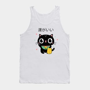 Cute Lucky Black Cat Japanese Maneki Neko Tank Top